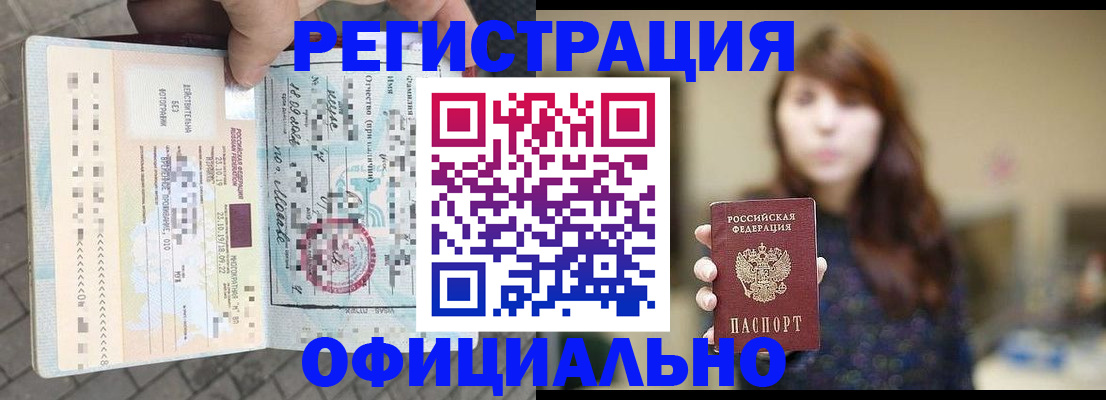 прописка в квартире в Медвежьегорске
