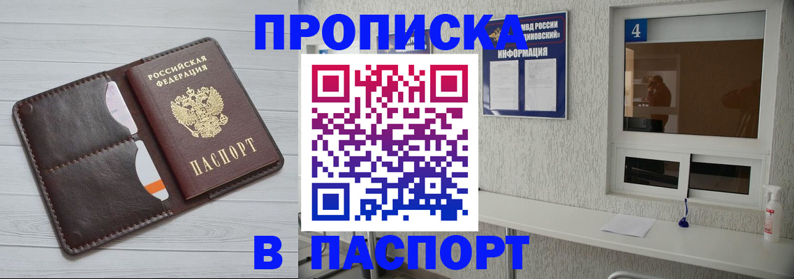 прописка регистрация в Медвежьегорске