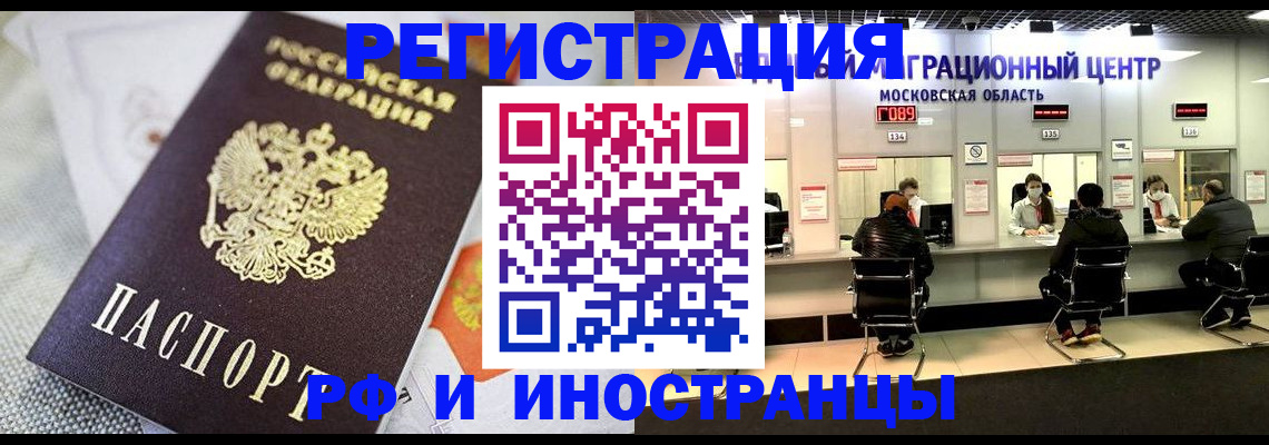 прописка законно в Медвежьегорске