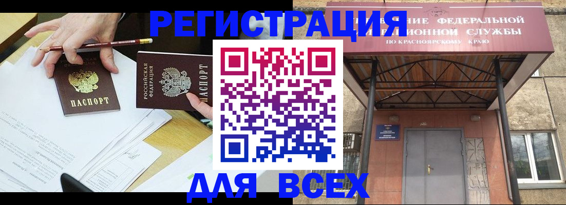 прописка законно в Медвежьегорске